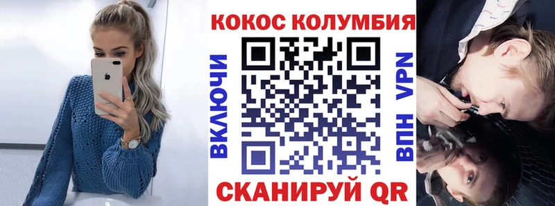 Купить  Михайловск  КОКАИН Columbia 
