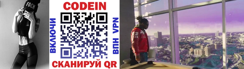 Кодеиновый сироп Lean напиток Lean (лин)  Купить закладки  Михайловск 
