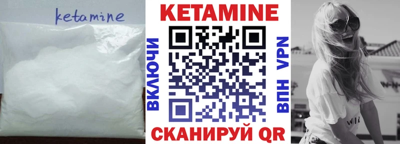 КЕТАМИН ketamine  Купить где  Михайловск 